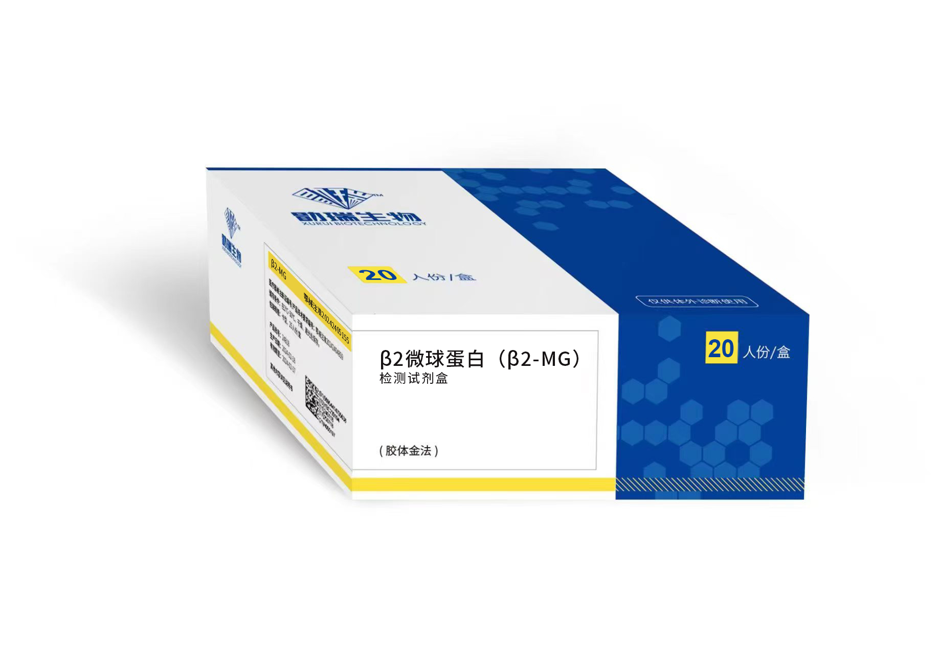 β 2-MG detection kit (colloidal gold method)